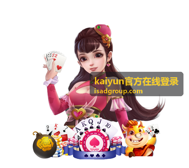 kaiyun官方在线登录平台安全防护体系概览